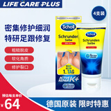 爽健（DrScholl）秋冬季护足霜加强版足脚跟脚后跟干裂膏修复皲裂龟裂老茧硬皮角质 【修复干裂长效护理装】60ml*4支装