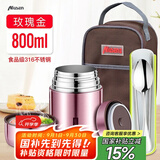 慕馨（moosen）保温饭盒316不锈钢焖烧杯焖烧罐壶真空保温桶上班族便当带饭盒 玫瑰金+餐具+杯刷 800ml
