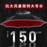 八海鸟双层雨伞长柄伞加大号超大结实加固加厚抗暴雨双人150cm特大伞