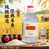 新客家原乡客家米酒传统工艺纯粮酿造小坛发酵不勾兑米香型白酒糯米烧酒52度 42度 2500mL 1桶 客家米酒