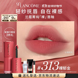 兰蔻313裸唇釉裸郁金 春夏显白柔粉色口红礼盒化妆品礼物生日送女友