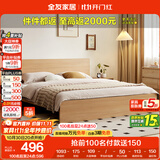 全友家居 北欧原木风板式床1.35x2米次卧室学生单人床家用简约木板床