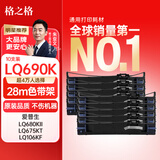 格之格LQ690K色带 适用爱普生色带LQ690C LQ675KT LQ695C LQ106K LQ680KII打印机色带架 10支装