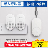 海得曼（advent）G-313H-2无线门铃 智能家用门铃老人呼叫器 病床床头呼叫器一拖二