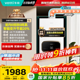 华帝（VATTI）16升平衡式燃气热水器天然气浴室可安装【国家补贴15%】静音安全恒温 智能变升节能以旧换新 G16C