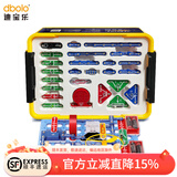 迪宝乐电子积木男孩儿童拼装玩具电路实验5-12岁小学生百拼儿童生日礼物 星辰版-收纳盒装【1310种拼法】