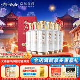 叙府 臻酿 浓香型白酒 52度 500ml*6瓶 整箱装 商务宴请 纯粮食酒