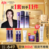 欧莱雅[徐明浩推荐]玻色因水乳紫熨斗护肤品套装抗皱补水生日礼物