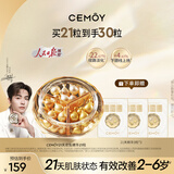 cemoy澳诗茉21天胶囊精华淡纹紧致次抛面部精华液修护21粒装生日礼物