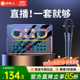 好牧人 声卡直播设备套装唱歌麦克风手机电脑录音抖音直播变声器外置户外全民K歌全套专用话筒电容麦 NX6直播套装+手持麦【3米耳机+三角支架】