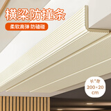 墨斗鱼防撞贴多功能防撞条墙角护角防护条免贴胶加宽W型米白色2米