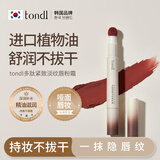 Tondi唇粉霜唇泥哑光唇釉显白丝绒雾面红唇秋冬不易沾杯韩系裸色 韩系裸色