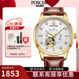 宝时捷（POSCER）皮表带男士手表全自动机械时尚防水镂空情侣钢带保时捷女表6080 6080M.GFW介金白盘棕带男