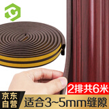 彩弘 D型自粘门窗密封条棕色隔音神器防风房窗户木门缝防盗门框贴防漏