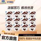 君乐宝白小纯牛奶黑巧味草莓香芋多口味风味牛奶早餐奶袋装220mL常温 牛角包黑巧味220ml*12袋