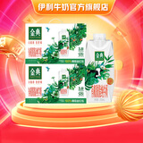 金典纯牛奶系列 礼盒装 【脱脂】有机脱脂奶10盒*2提