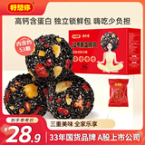 好想你红枣黑芝麻丸480g 养生丸孕妇零食熬夜零食中式核桃坚果