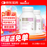 Bio Island佰澳朗德 孕妇DHA海藻油备孕孕期哺乳期软胶囊 60粒*2瓶 澳洲进口