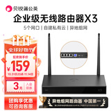 贝锐蒲公英X3企业无线路由器多网口异地组网局域网nas私有云wifi无线中继USB口5wan口内网穿透远程打印SDWAN 无线路由器X3