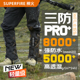 神火（SupFire）雪套户外登山防风防雪防水防虫徒步越野滑雪沙漠鞋套男女护腿脚套