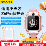 Smorss适用小天才Z6Pro/少年版/Z6D/Z6A/Z6S保护壳儿童电话手表z6pro/少年版保护套轻薄防摔防撞壳透粉
