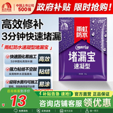 雨虹防水堵漏王补漏防漏速干水泥强力下水管卫生间水管材料水不漏堵漏宝 2kg/包 速凝型
