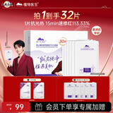 植物医生【王俊凯同款】青刺果舒缓修护水光面膜补水保湿奶皮面膜30片