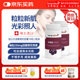 kingnature红酒葡萄籽胶囊高含量低聚原花青素白藜芦醇葡萄籽精华90粒*2瓶