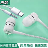 声瑟 适用OPPO耳机Type-C有线控带麦 R17 A8 A5 A7 A9 Reno9 Findx华为小米vivo苹果手机通用耳塞耳麦 升级版白色(3.5mm圆孔)