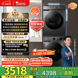 小天鹅（LittleSwan）洗烘套装 10KG滚筒洗衣机全自动+热泵烘干机 1.1洗净比 除菌除螨 TG100APUREPRO+02 家电国家补贴