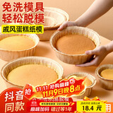 杰凯诺（Jekero）空气炸锅专用戚风蛋糕模具烤盘纸模家用器具烘焙8寸 10只