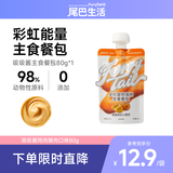 尾巴生活吸吸酱猪猪南瓜小黄泥口味80g/袋 补水全价主食餐包肉泥猫咪零食