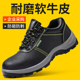 俊步（JUNBU）劳保鞋男士冬季防水防砸防刺防滑耐磨轻便高帮电工作安全绝缘鞋 15【实心底】连舌防水四季款 42