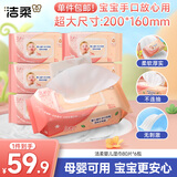 洁柔 babyface婴儿湿巾亲肤80片*6包牛奶精华无酒精儿童湿纸巾整箱