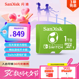 闪迪（SanDisk）1TB TF（MicroSD）内存卡 U3 4K高清视频 游戏存储卡 读速100MB/s Nintendo Switch任天堂授权
