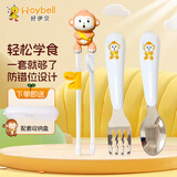 好伊贝（HOY BELL）儿童筷子训练筷学习筷叉勺套装 儿童餐具3件套带收纳盒-萌猴
