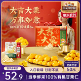 三只松鼠大吉大栗礼盒1400g 板栗子甘栗仁坚果乳坚果炒货 团购送礼