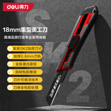 得力（deli）自锁美工刀壁纸刀裁纸刀地毯刀快递开箱刀锋利耐用耐磨8刀头