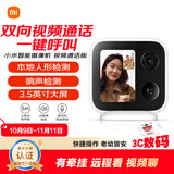 小米智能摄像机 视频通话版 【国家补贴】家用摄像头室内监控 视频通话400万像素3.5英寸大屏AI智能屏