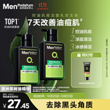曼秀雷敦男士张艺兴同款控油洁面150ml*2抗痘去黑头洗面奶礼物送男友