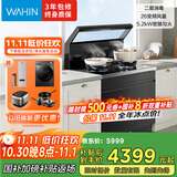 美的出品 华凌【WD26P】集成灶一体式 26风量油烟机 智能调档 燃气灶 二星消毒柜 国家补贴 家用灶具