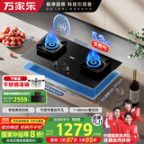 万家乐【AC7A·三防灶】燃气灶立体全进风灶 5.2kW大火力猛火灶家用智能防干烧定时灶钢化玻璃灶具天然气