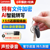 联想(Lenovo)录音笔C2 32G 智能录音器 一推录音 专业高清降噪 学习培训商务会议专用