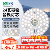 雷士（NVC）LED灯盘吸顶灯替换灯芯灯板磁吸光源灯珠灯泡贴片圆形灯管24W三色