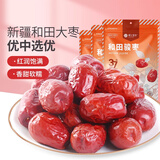楼兰蜜语新疆大红枣特产和田玉枣子零食 新疆和田骏枣500g*5袋