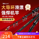 北溟鱼强悍二代矶竿滑漂竿路滑进口大导环远投矶钓竿超轻超硬矶钓竿 2.7m 5号 强悍二代单杆