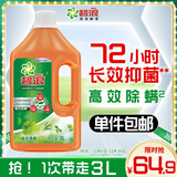 碧浪浪衣物除菌液 草木清香3L 抗菌杀菌除螨除味安全不伤衣 消毒液