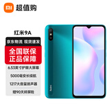 小米 红米9A 智能老年机 老人机备用机 湖光绿【红米9A】 全网通4G+64G