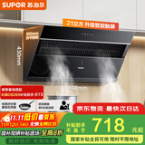苏泊尔（SUPOR）[家电国家补贴至高20%]抽吸排油烟机家用21m³风量侧吸式不碰头经典百搭以旧换新 单烟机DJ11