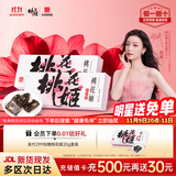 东阿阿胶桃花姬阿胶糕75g*2盒装即食阿胶糕盒装送礼送长辈见家长